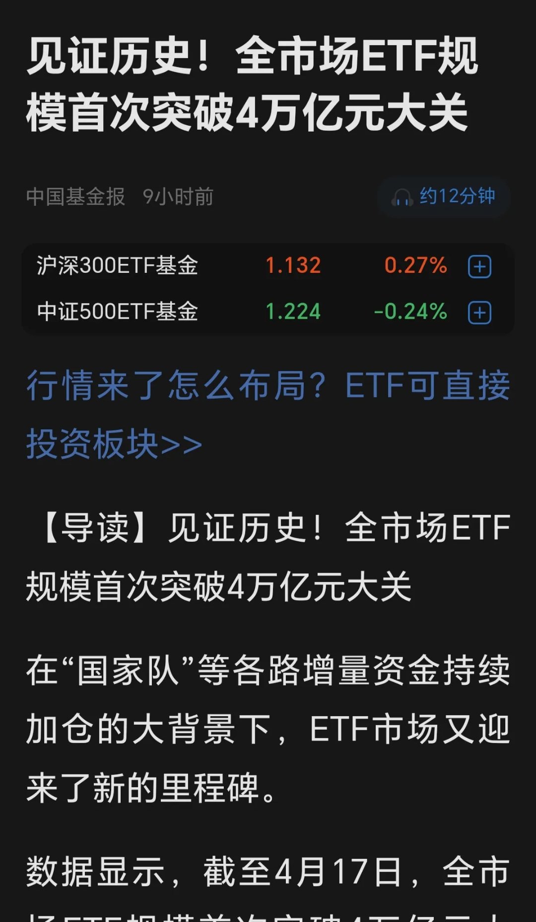 包含ARB遭遇大幅下滑超29.68%，投资者恐慌性抛售的词条