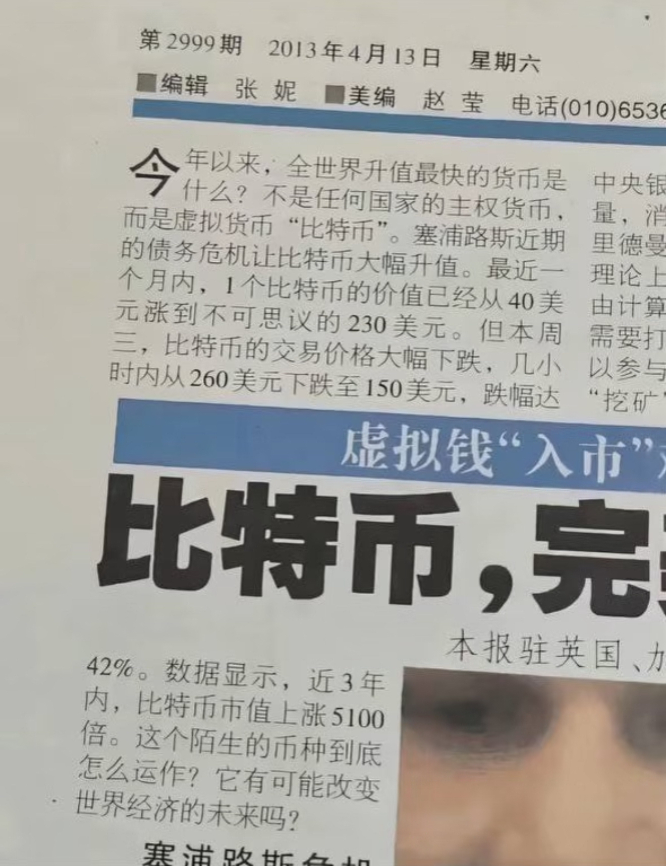 马斯克再次发推，比特币瞬间上上扬389%！的简单介绍